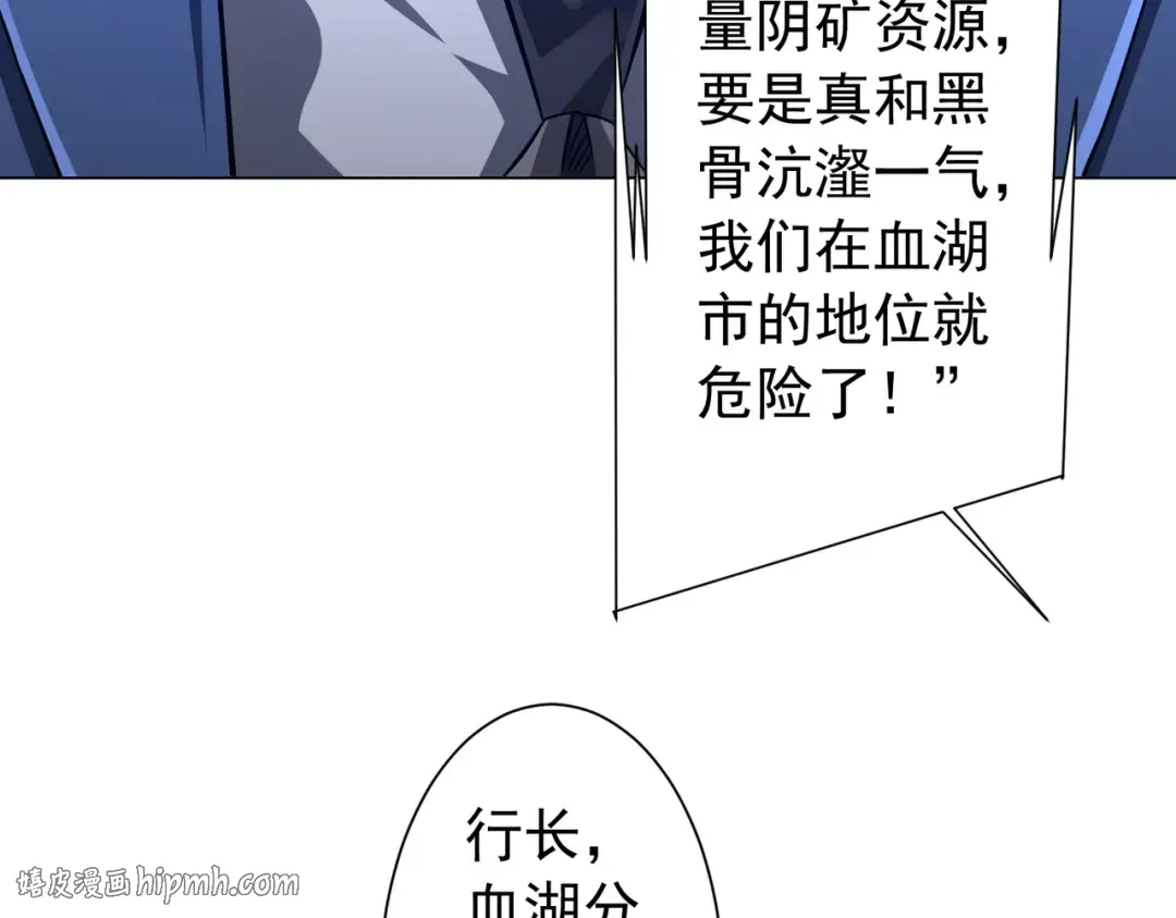 第285话 决胜之夜！ 第16页