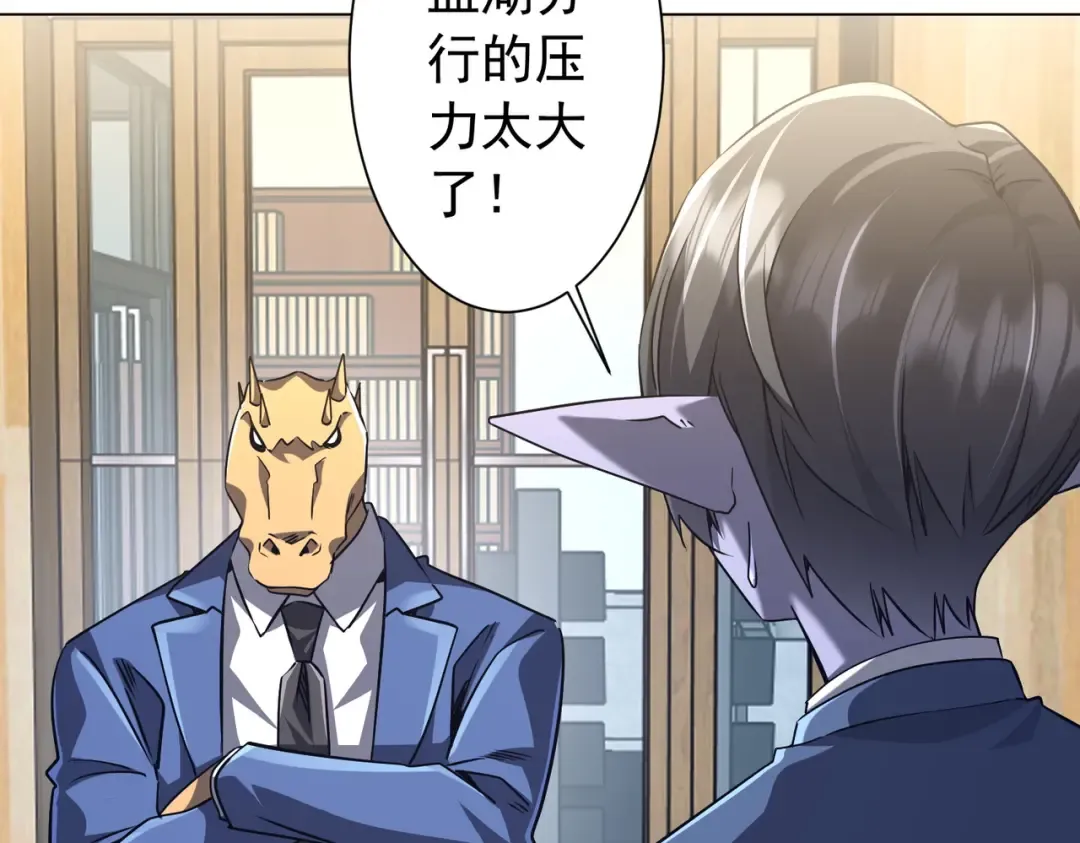 第285话 决胜之夜！ 第17页