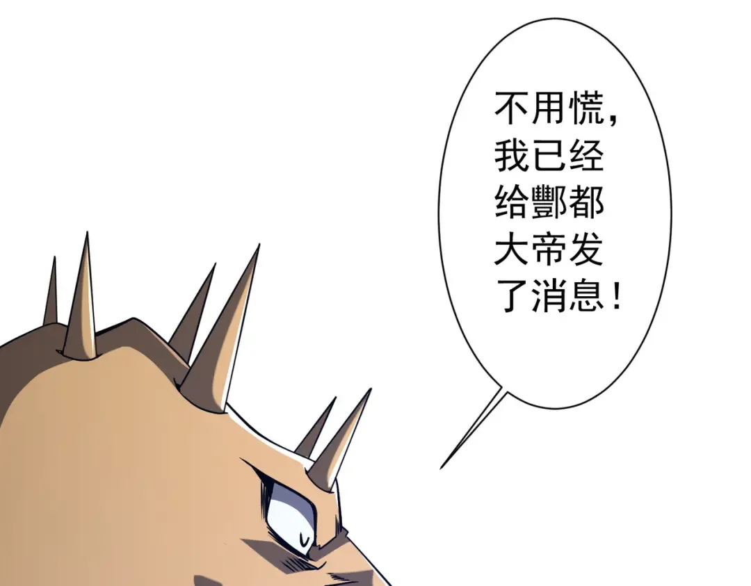 第285话 决胜之夜！ 第19页