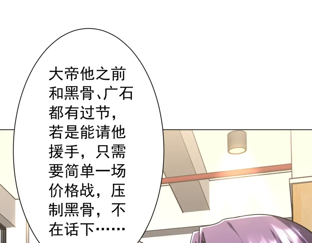 第285话 决胜之夜！ 第22页