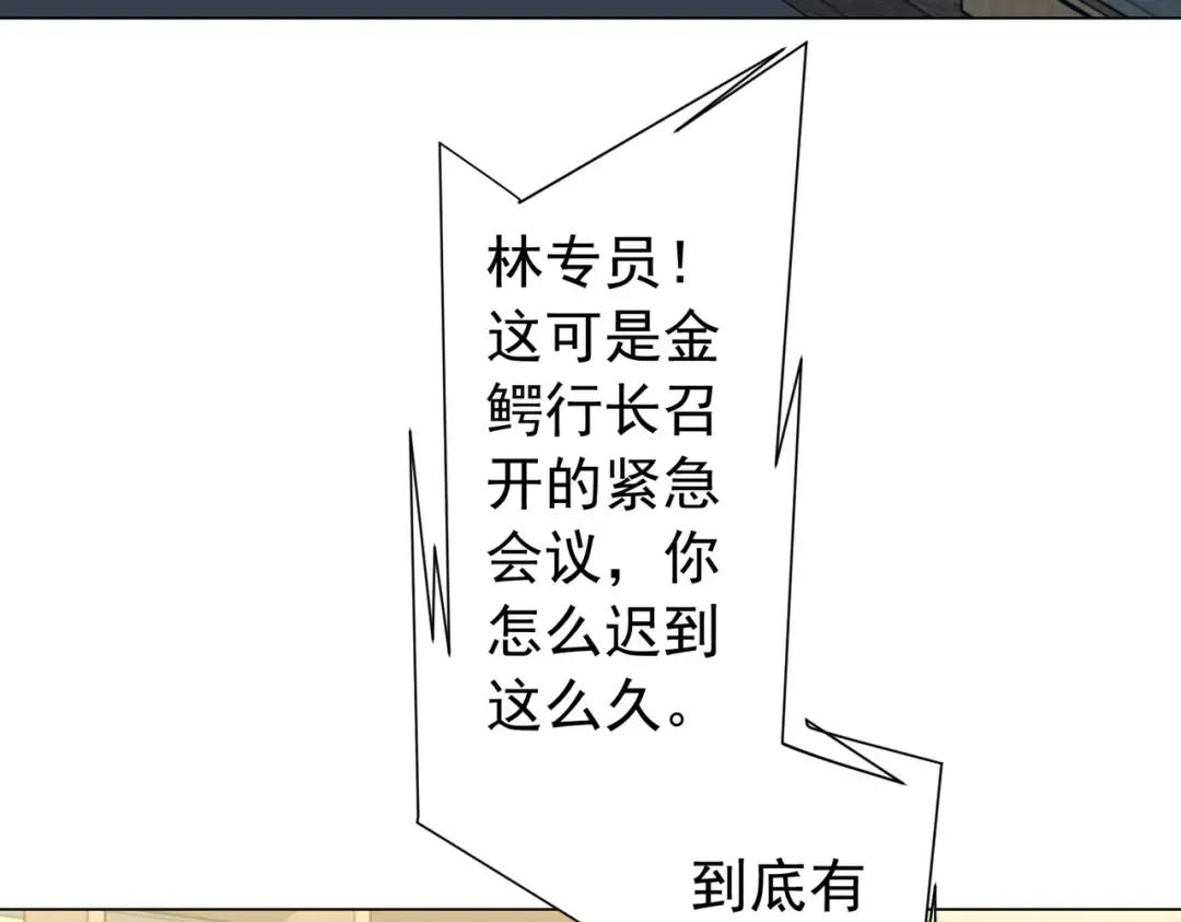 第285话 决胜之夜！ 第28页
