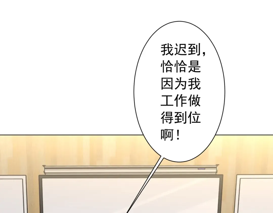 第285话 决胜之夜！ 第31页