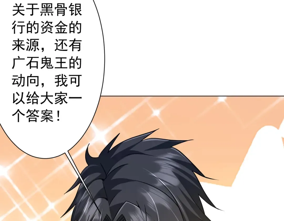 第285话 决胜之夜！ 第34页