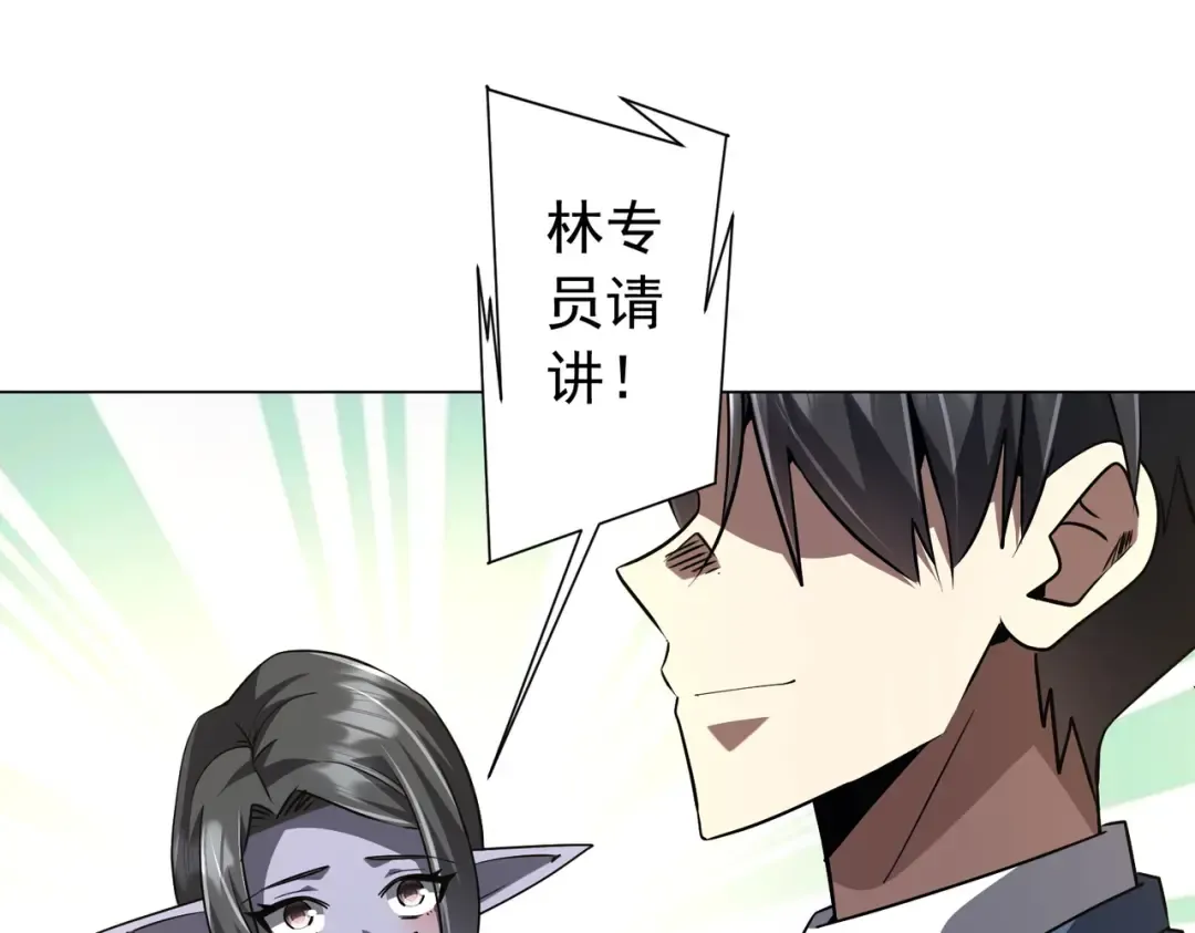 第285话 决胜之夜！ 第37页