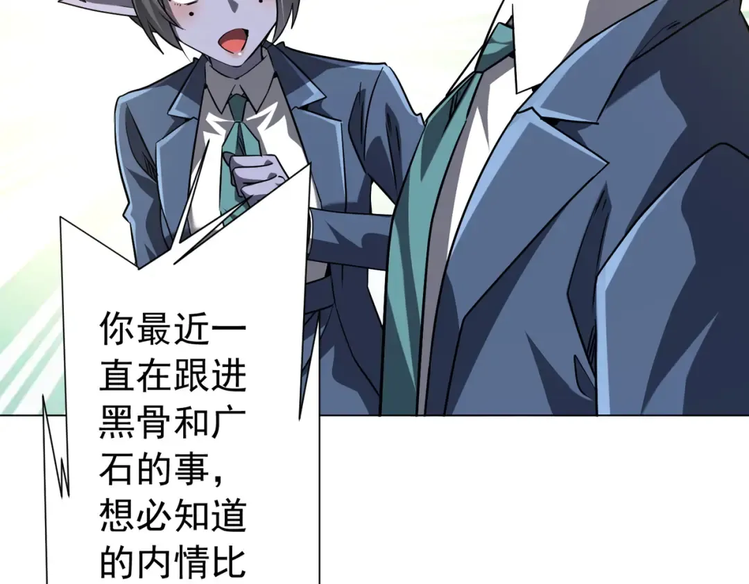第285话 决胜之夜！ 第38页