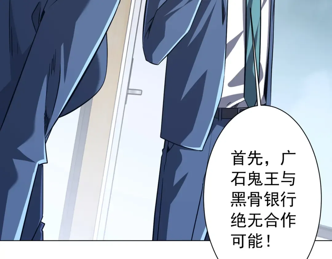 第285话 决胜之夜！ 第41页