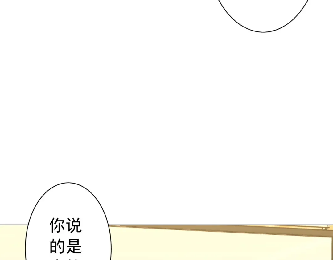 第285话 决胜之夜！ 第42页