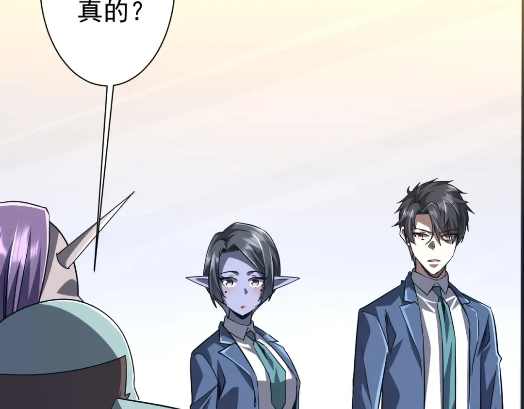 第285话 决胜之夜！ 第43页
