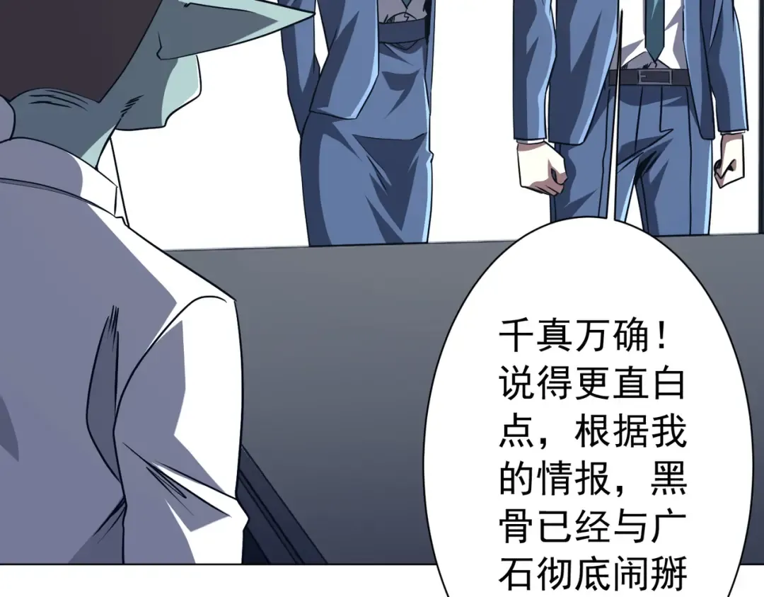 第285话 决胜之夜！ 第44页