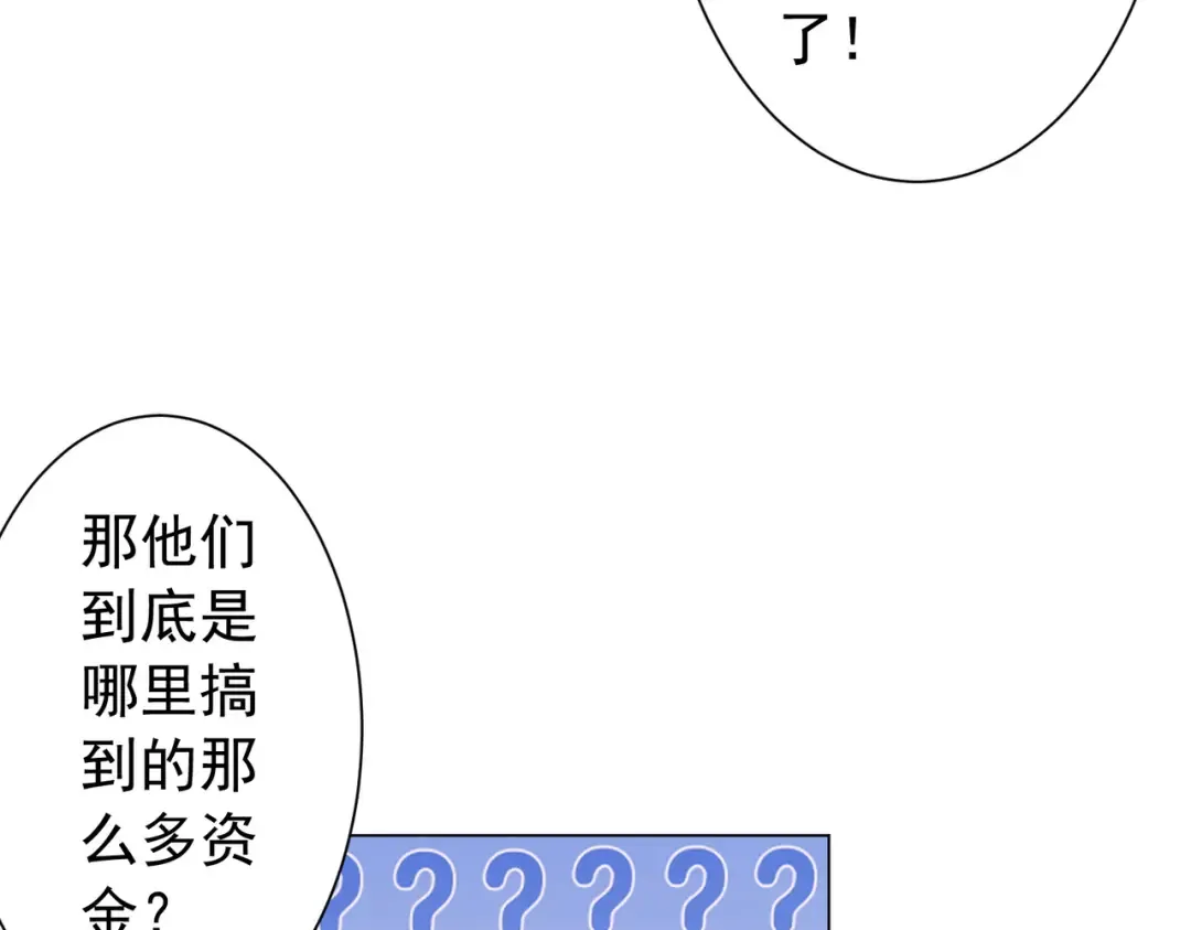 第285话 决胜之夜！ 第45页