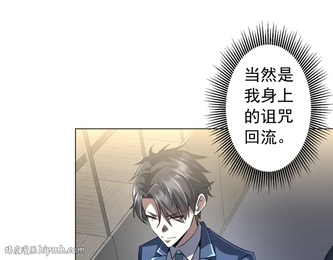 第285话 决胜之夜！ 第48页
