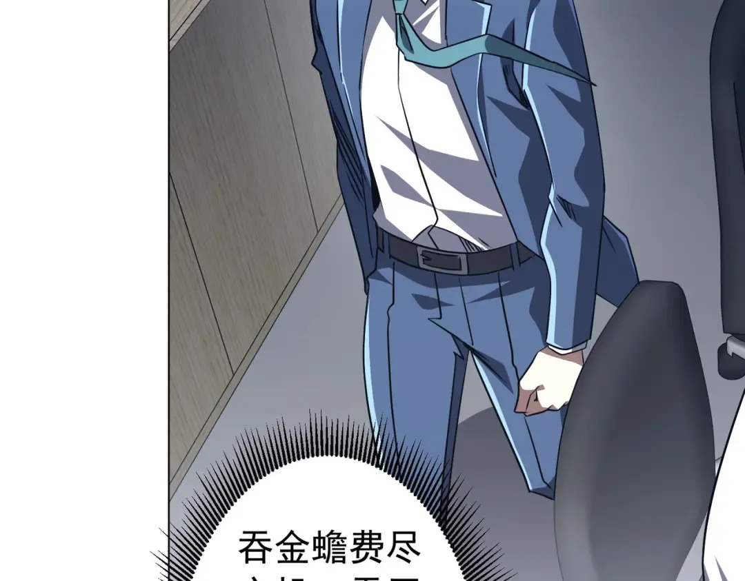 第285话 决胜之夜！ 第49页