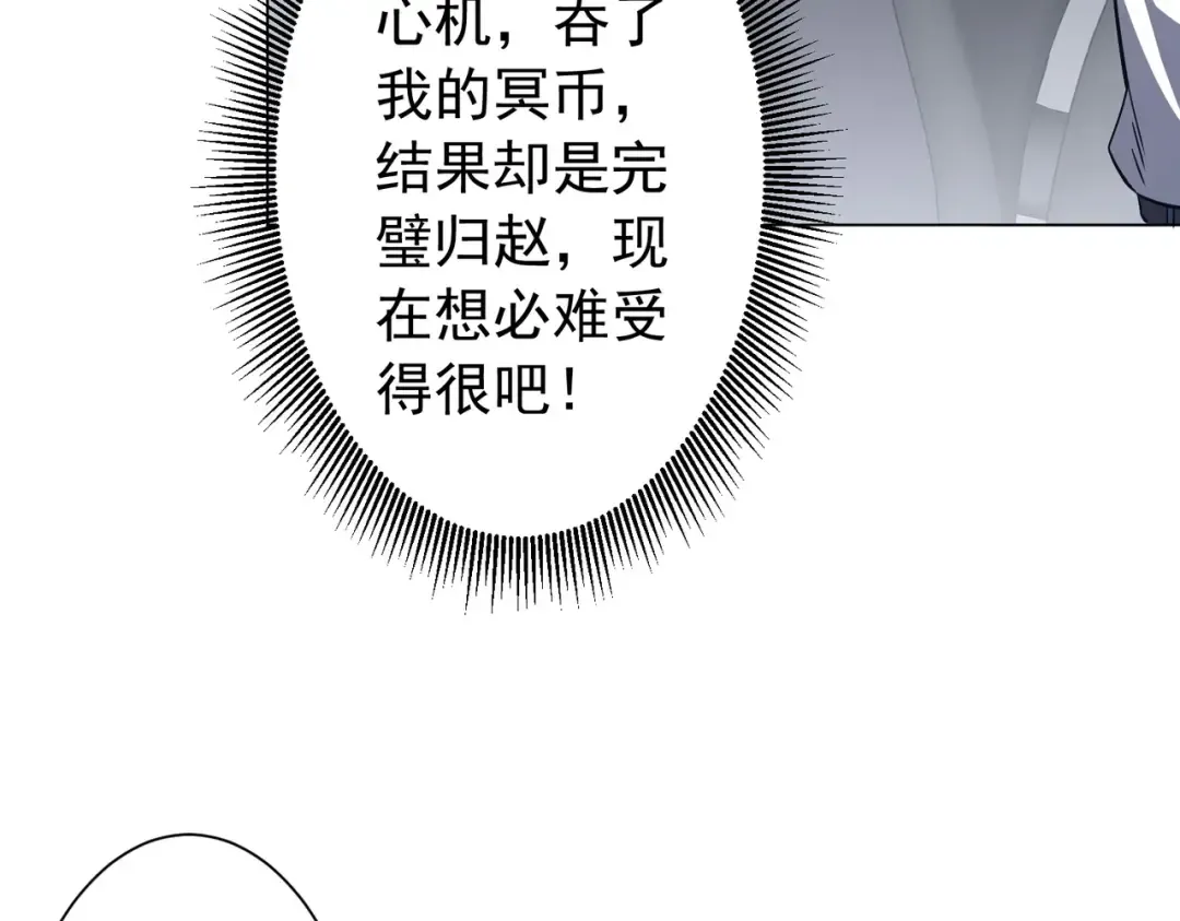第285话 决胜之夜！ 第50页
