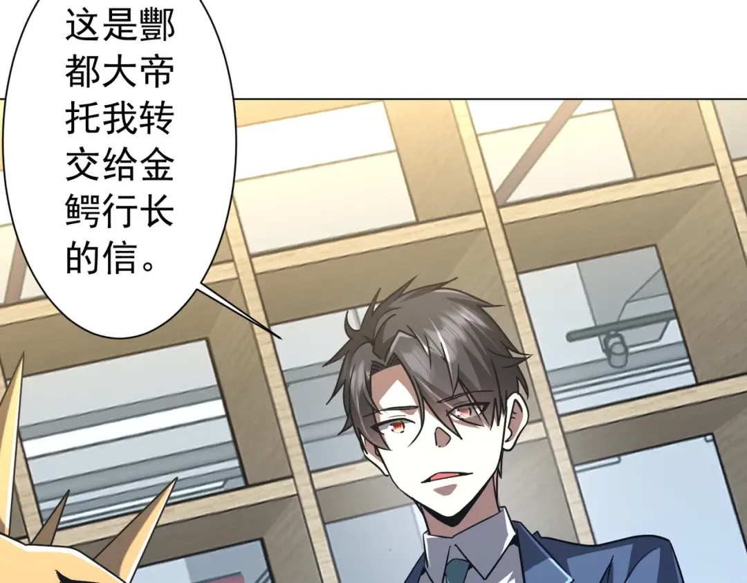 第285话 决胜之夜！ 第51页