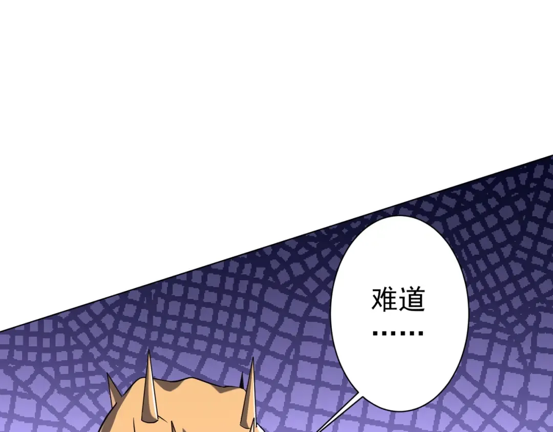 第285话 决胜之夜！ 第54页