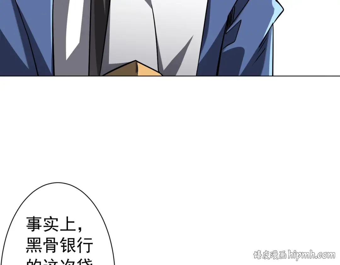 第285话 决胜之夜！ 第56页