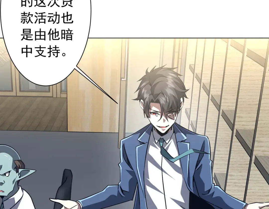 第285话 决胜之夜！ 第57页
