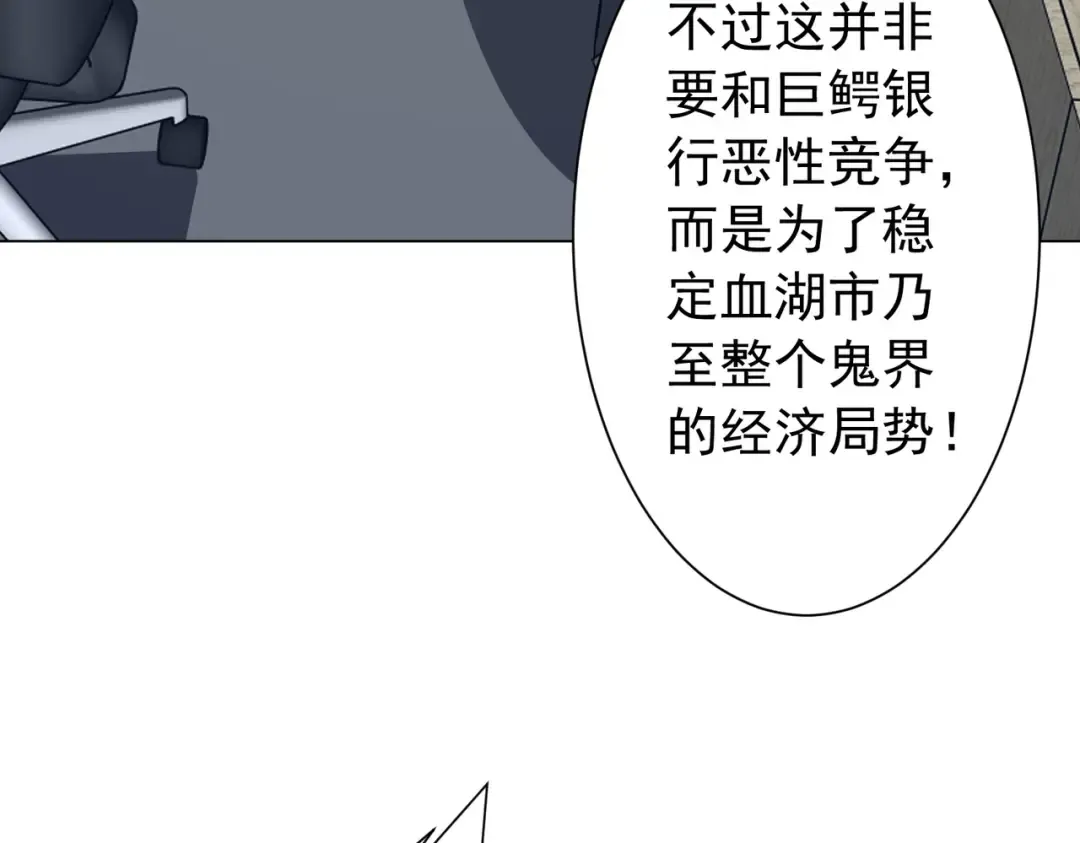第285话 决胜之夜！ 第59页