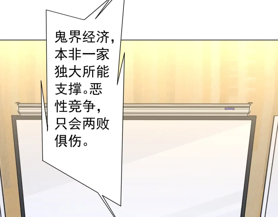 第285话 决胜之夜！ 第60页