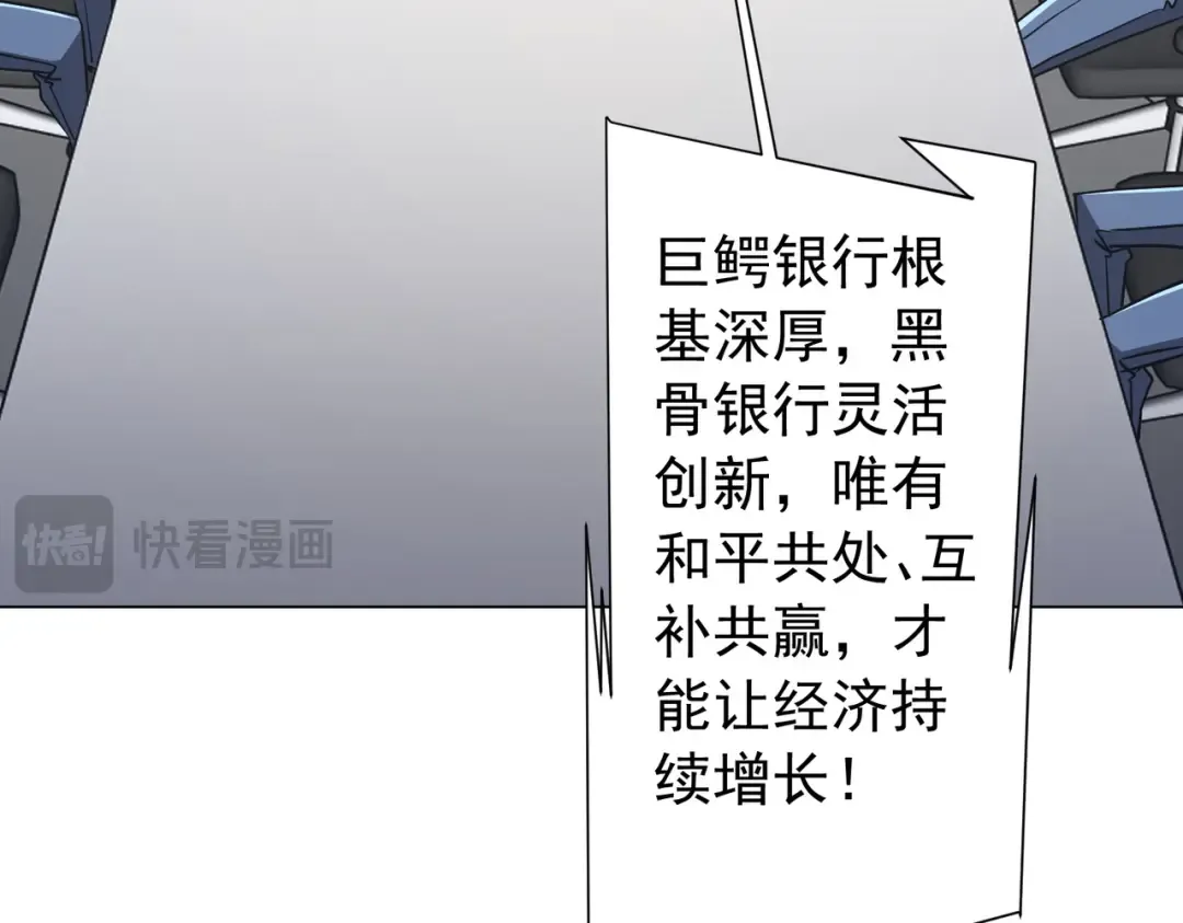 第285话 决胜之夜！ 第62页