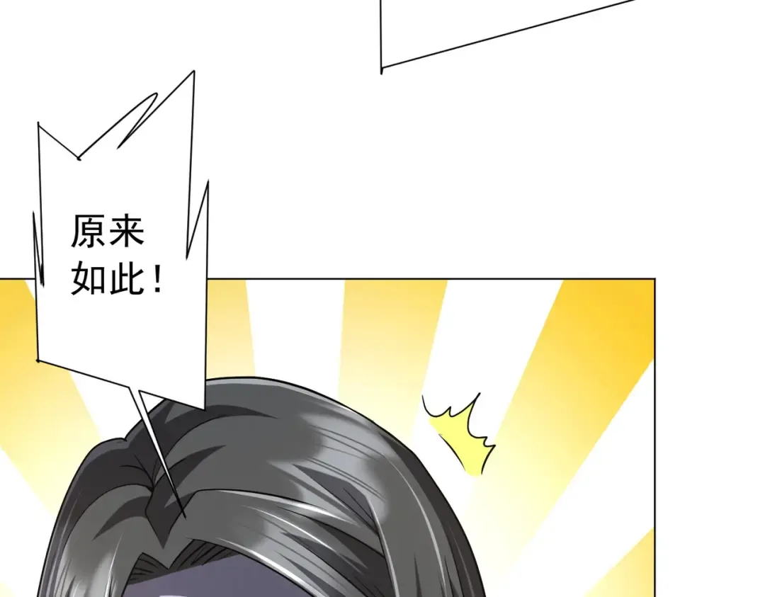 第285话 决胜之夜！ 第63页