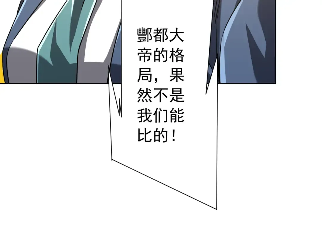 第285话 决胜之夜！ 第65页