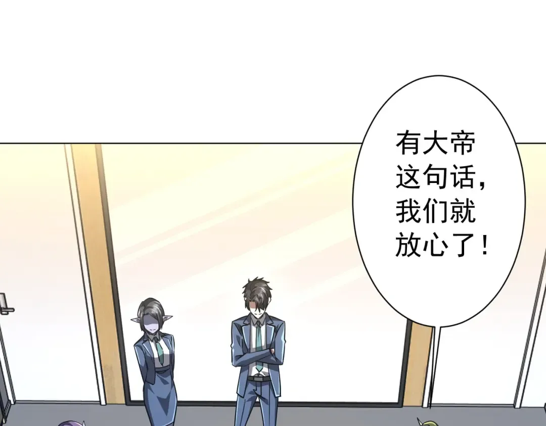 第285话 决胜之夜！ 第66页