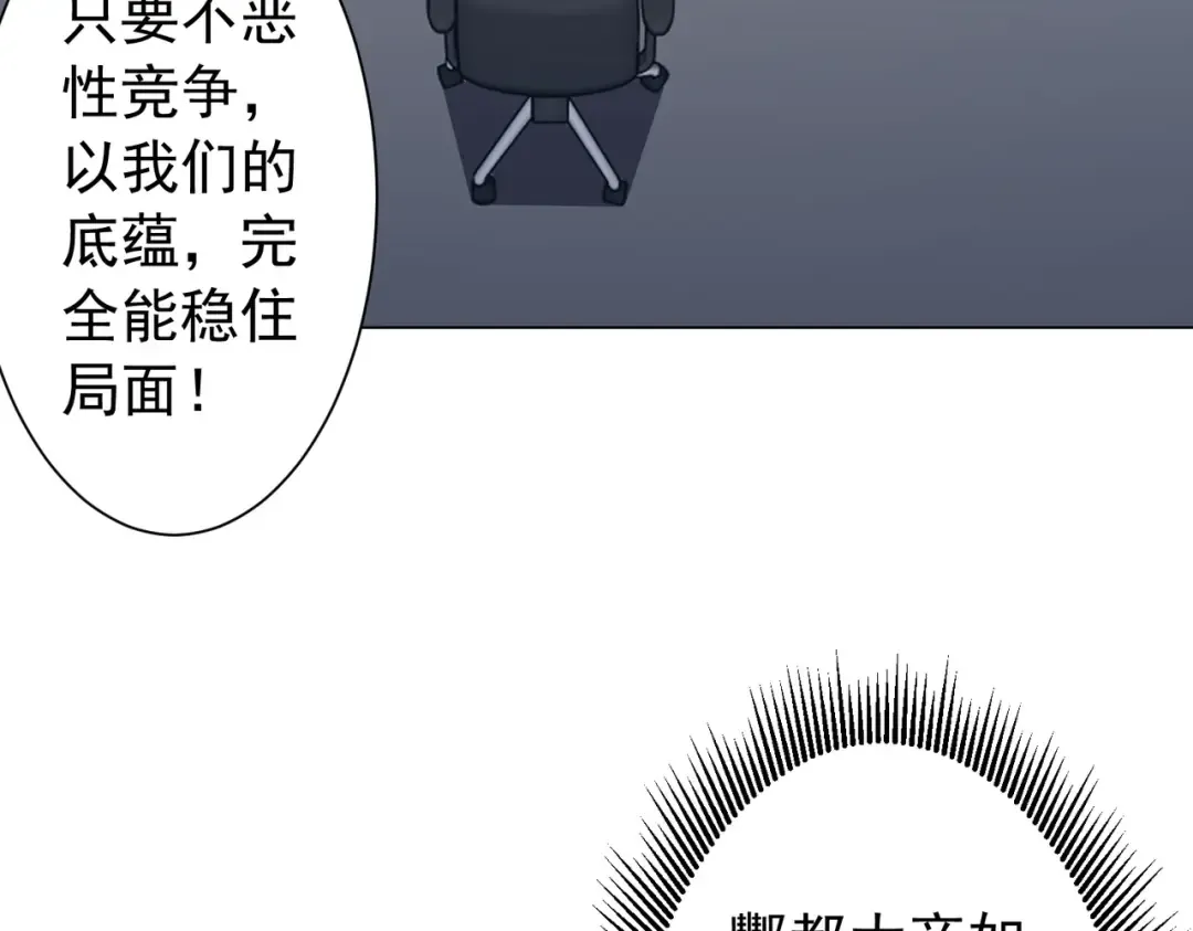 第285话 决胜之夜！ 第68页