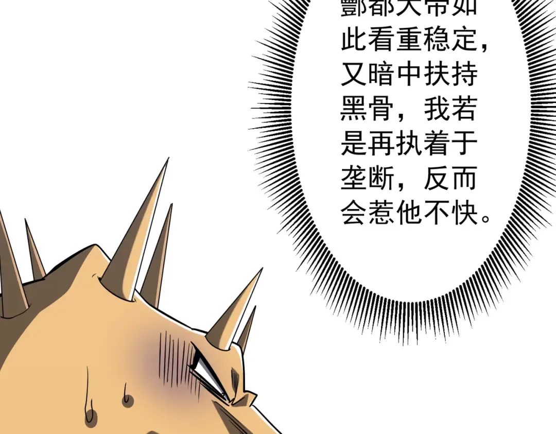 第285话 决胜之夜！ 第69页