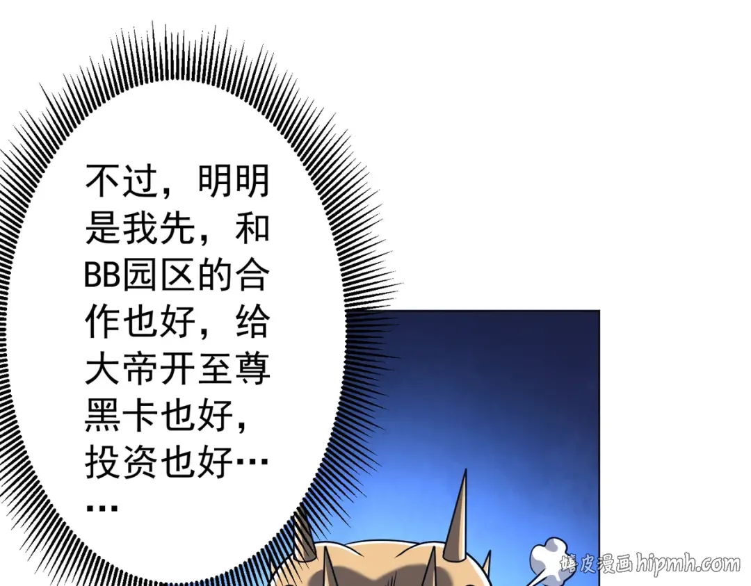 第285话 决胜之夜！ 第72页