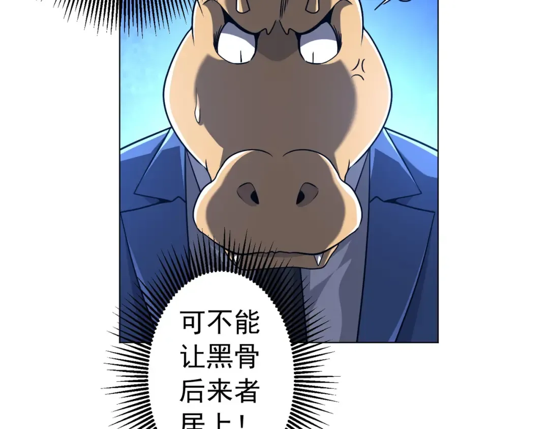 第285话 决胜之夜！ 第73页