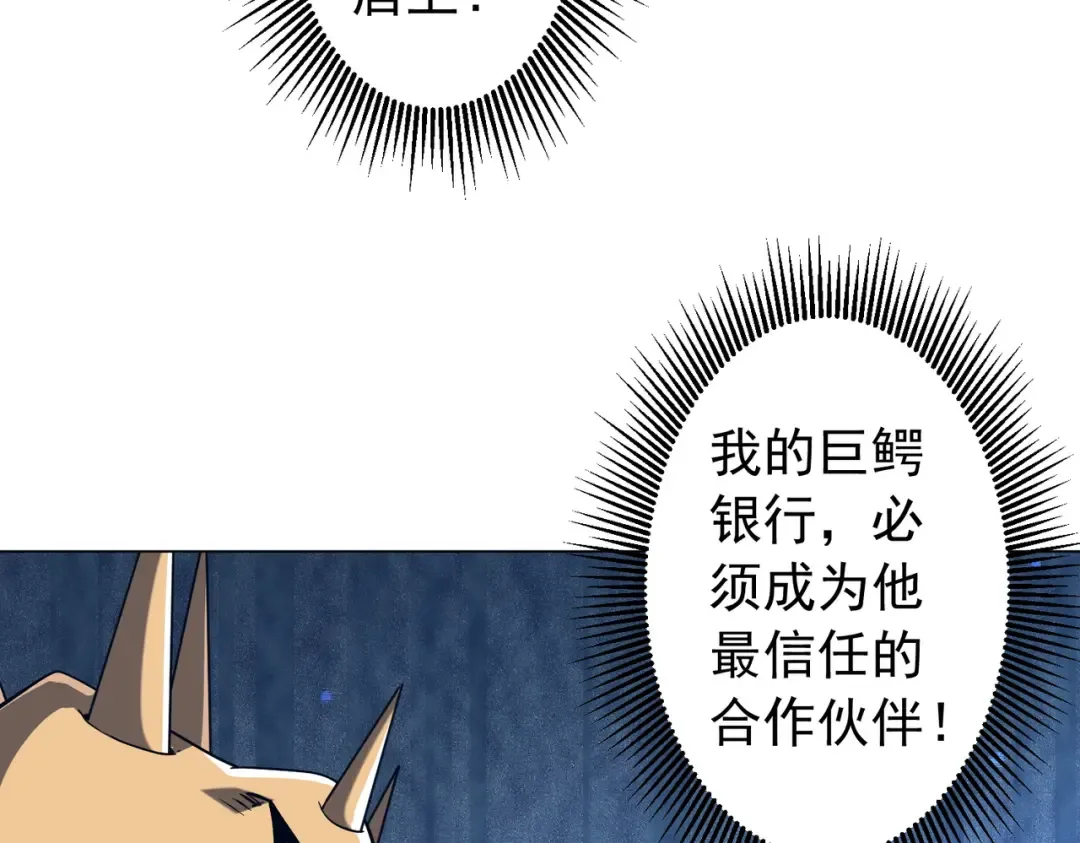 第285话 决胜之夜！ 第74页