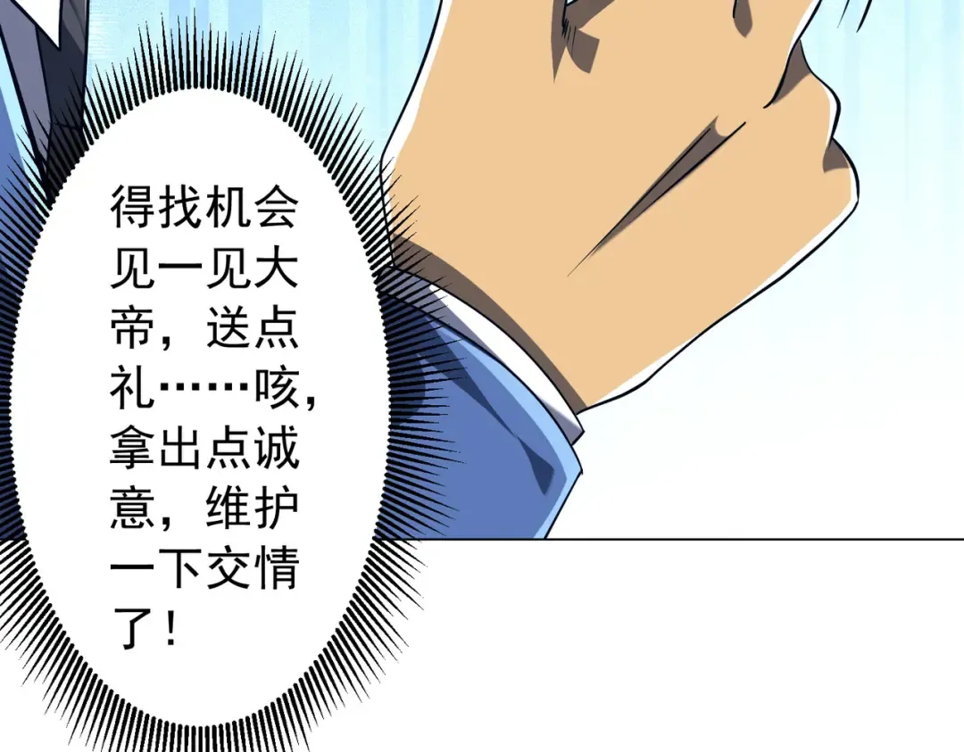 第285话 决胜之夜！ 第76页