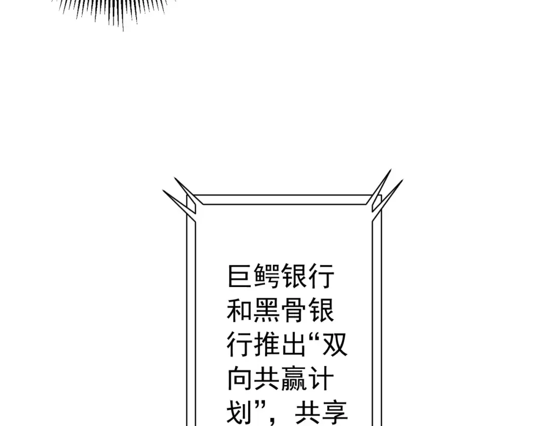 第285话 决胜之夜！ 第77页