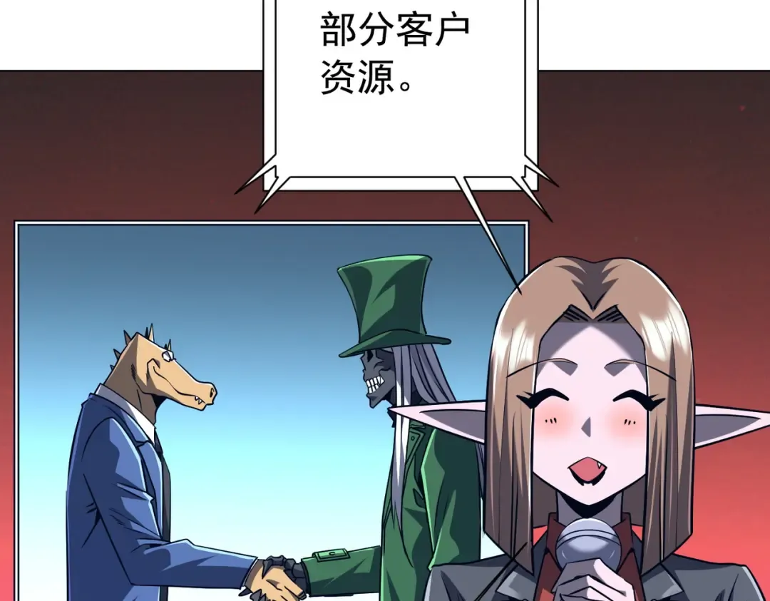 第285话 决胜之夜！ 第78页