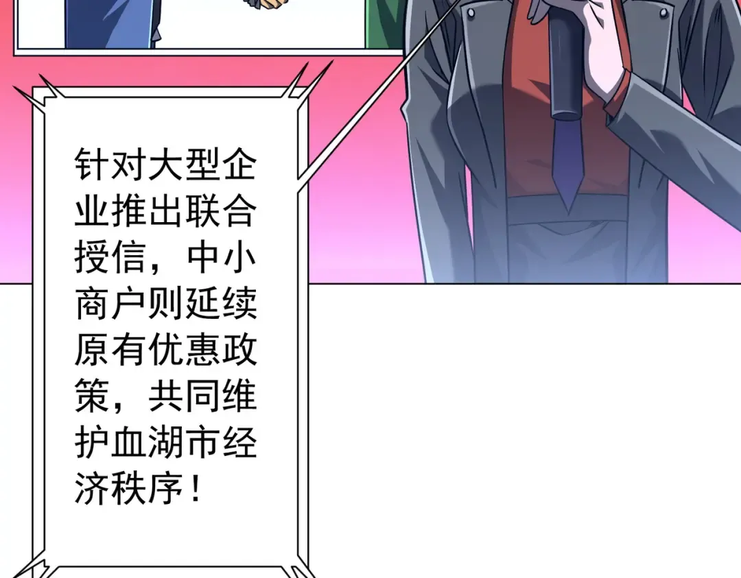 第285话 决胜之夜！ 第79页