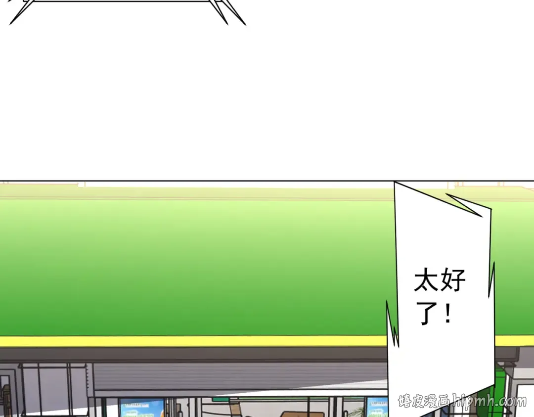 第285话 决胜之夜！ 第80页