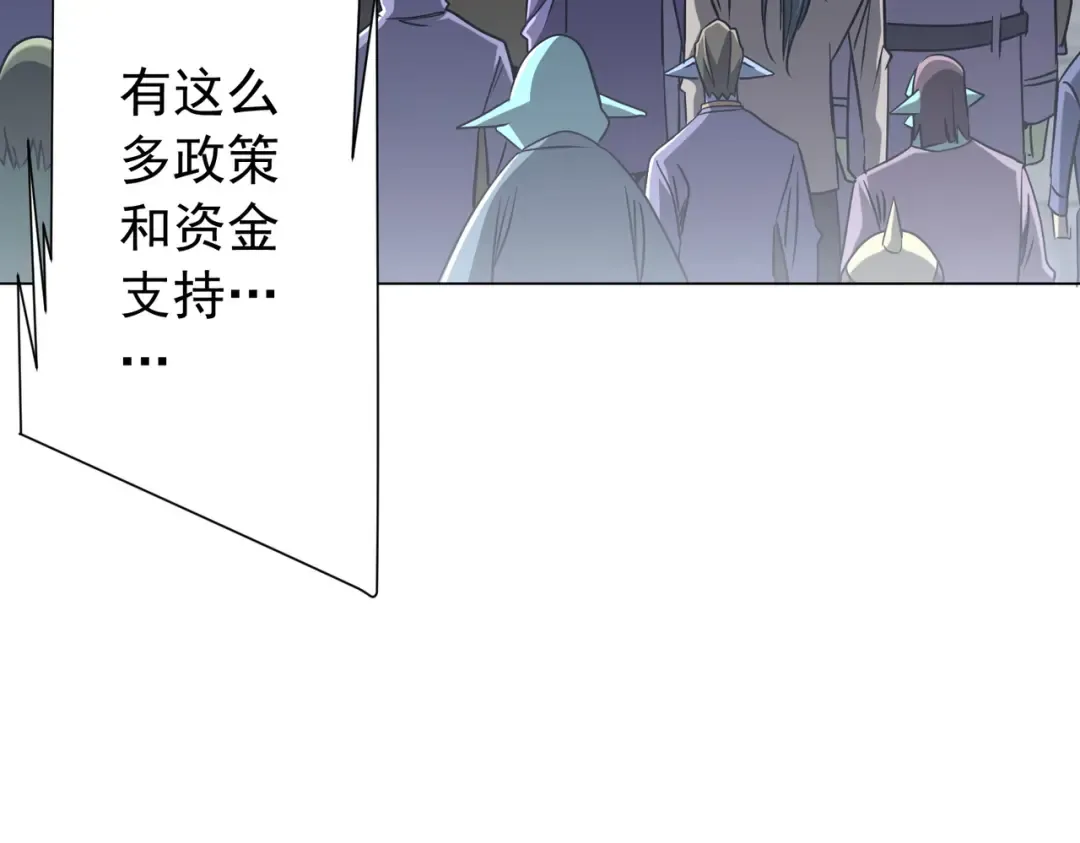 第285话 决胜之夜！ 第82页
