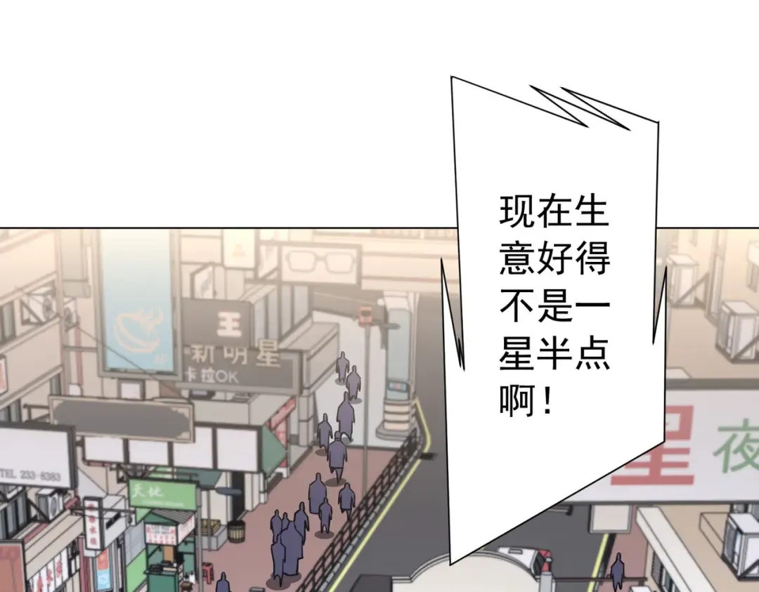 第285话 决胜之夜！ 第83页