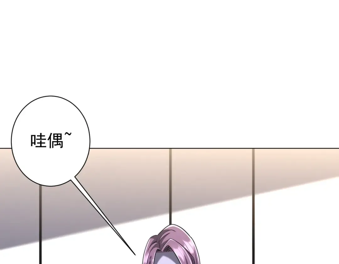 第285话 决胜之夜！ 第86页