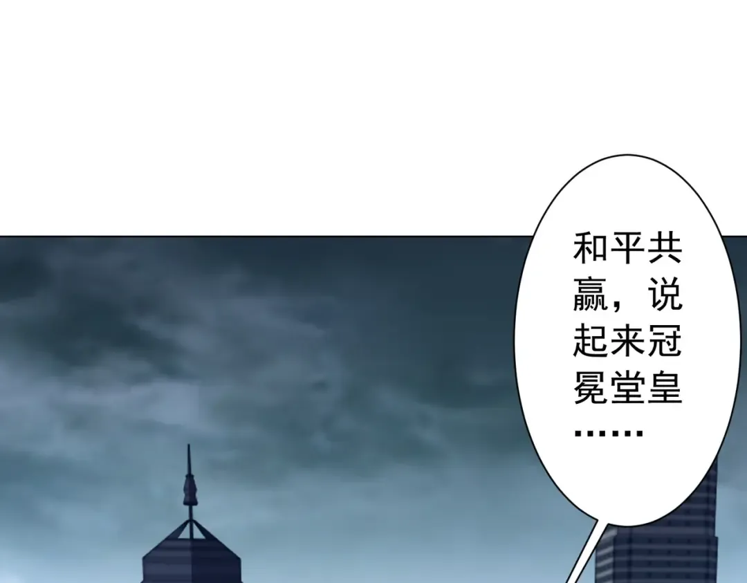 第285话 决胜之夜！ 第91页