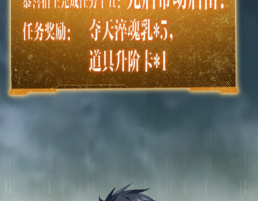 第285话 决胜之夜！ 第95页