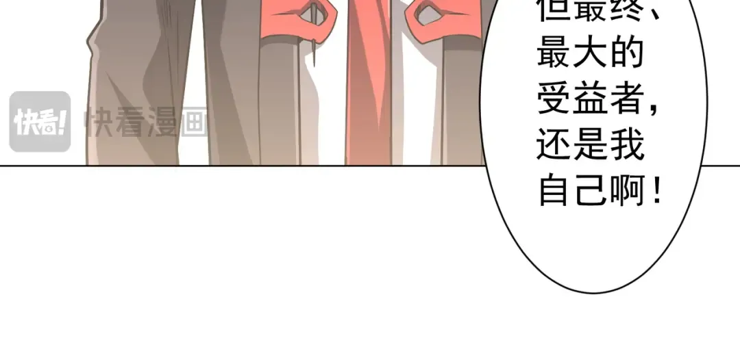 第285话 决胜之夜！ 第97页