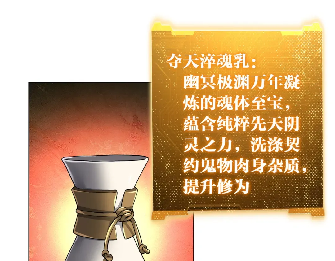 第285话 决胜之夜！ 第98页