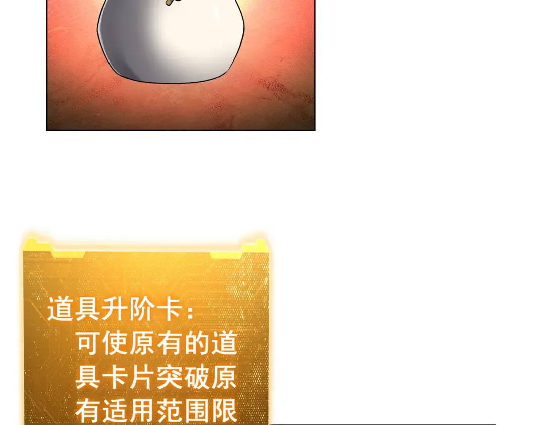 第285话 决胜之夜！ 第99页