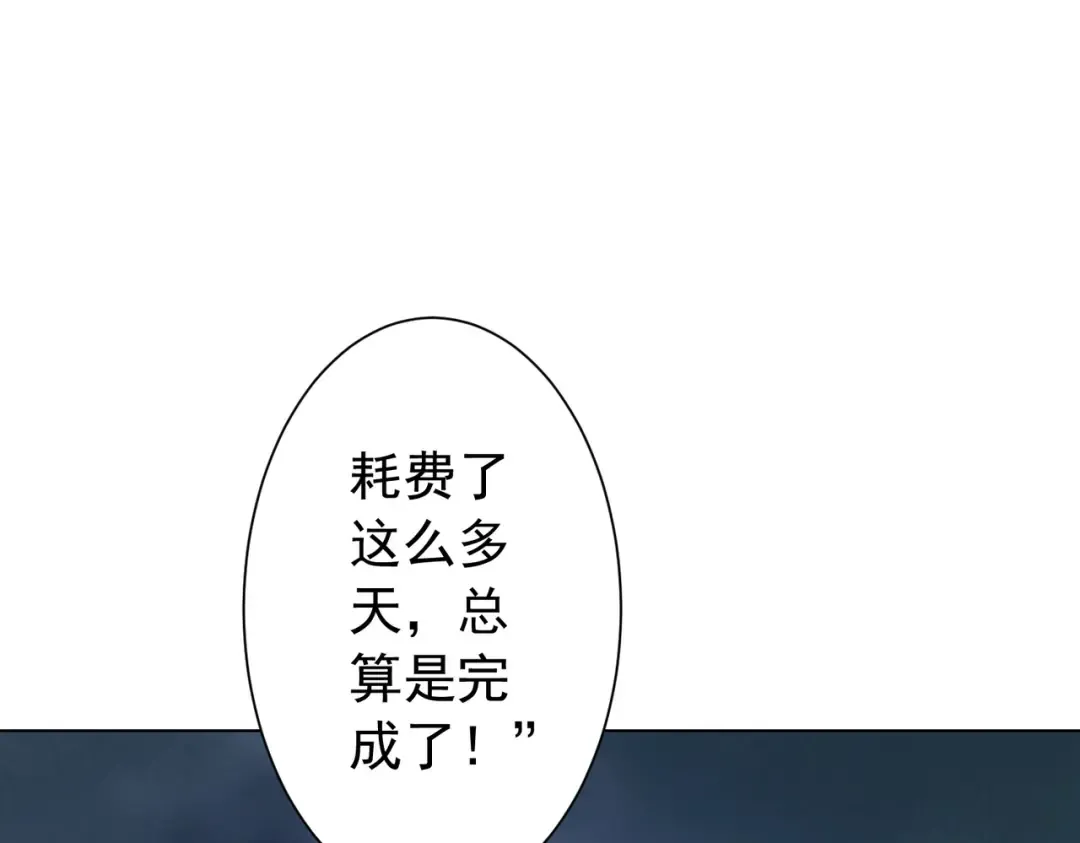 第285话 决胜之夜！ 第101页