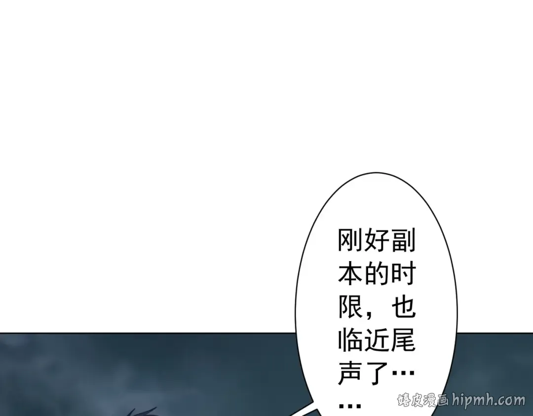 第285话 决胜之夜！ 第104页