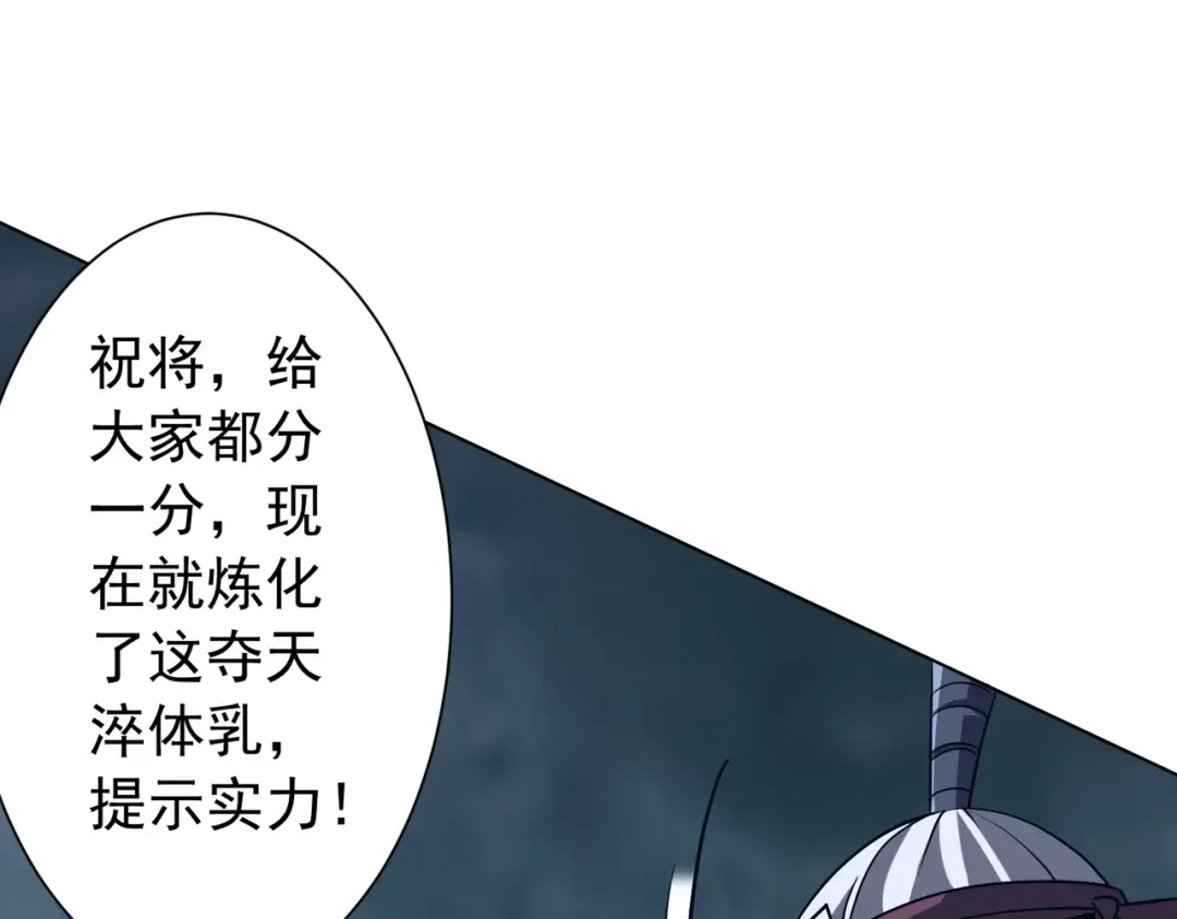 第285话 决胜之夜！ 第110页
