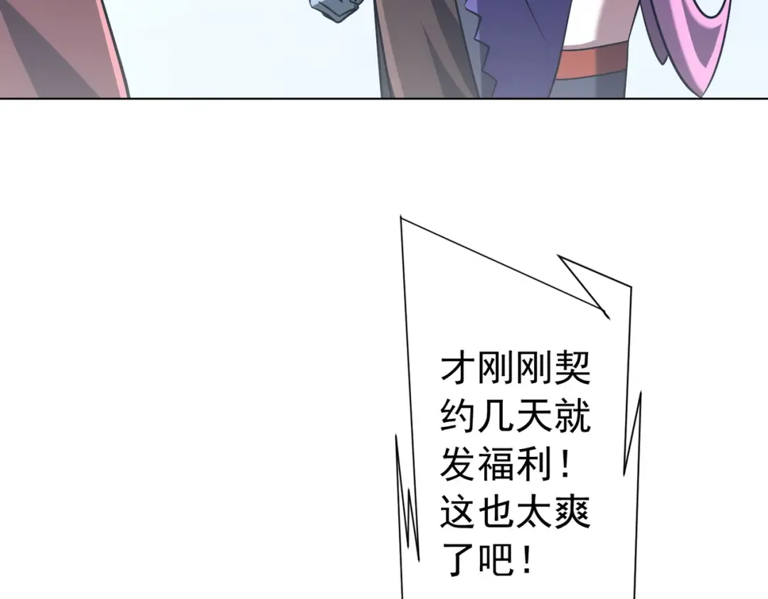 第285话 决胜之夜！ 第115页