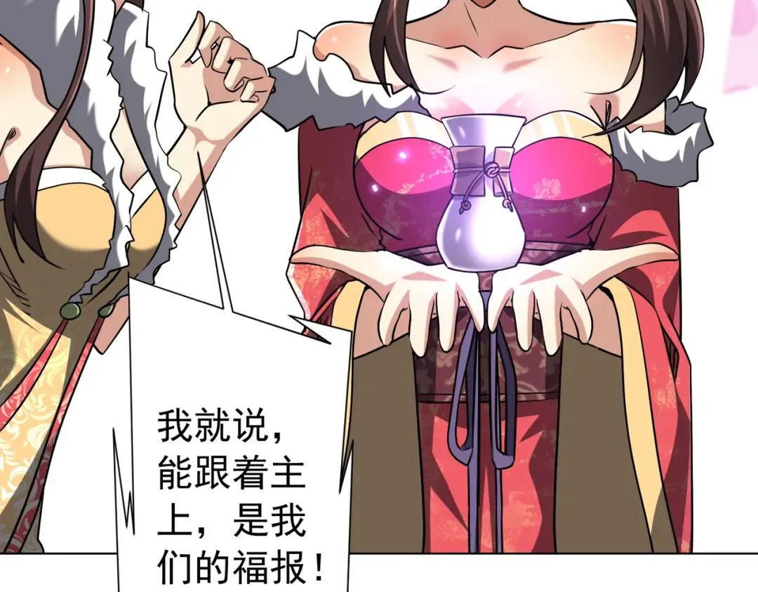 第285话 决胜之夜！ 第117页